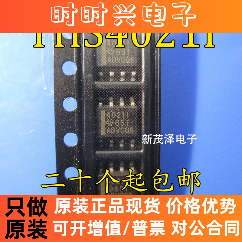 全新THS4021IDR THS4021ID 4021C 丝印4021I SOP8 原装 可直拍