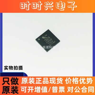 全新原装正品 CSR8670CG BGA封装 蓝牙IC芯片 现货库存 可直拍