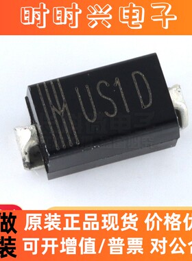贴片超快恢复二 极管 US1D HER103 封装SMA（DO-214AC ）1A/200V