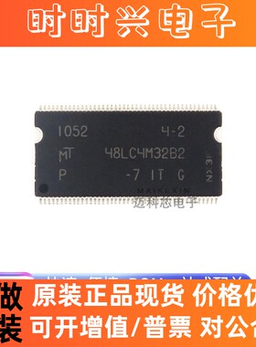MT48LC4M32B2P-7IT:G TSSOP86 SDRAM 存储器 IC 芯片 原装 现货
