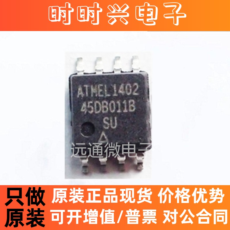 AT45DB011B-SU  宽体存储器芯片  SOP-8