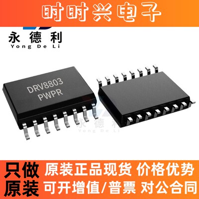 DRV11873PWPRDRV11873芯片HTSSOP-16 50V 3.6A 原厂电机驱动芯片
