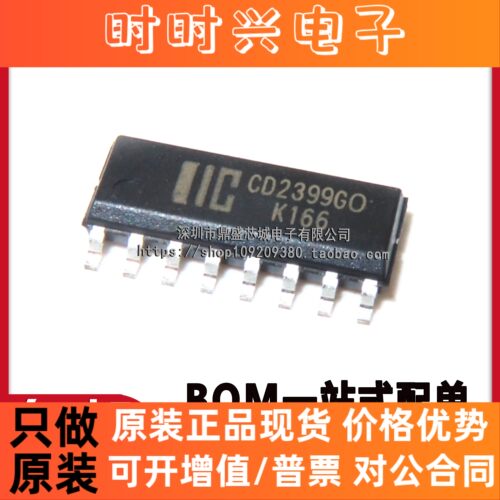 原装全新 CD2399GO CD2399 贴片SOP-16 音频数字混响处理电路芯片