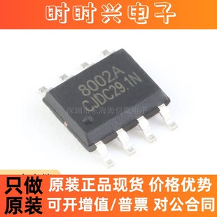 全新原装 贴片 FM8002A SOP-8 2W 通用音频功放IC 兼容LM4871
