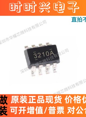 （10只）TPS563210ADDFR 贴片SOT-23-8 丝印3210A 稳压器芯片