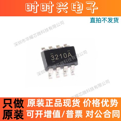 （10只）TPS563210ADDFR 贴片SOT-23-8 丝印3210A 稳压器芯片