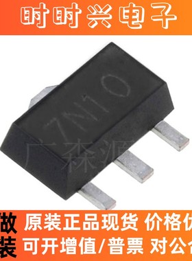 ZXMN10A07ZTA全新原装DIODES场效应MOS管100V N沟 SOT89 丝印7N10