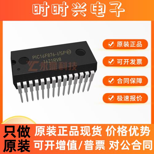 PIC16F876A-I/SP PIC18F25K80-I/SO 26Q10-I/SS IC芯片MCU单片机