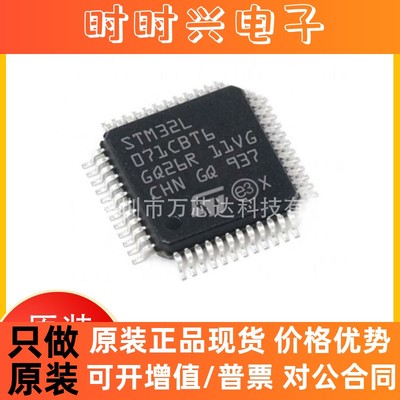 全新 STM32L071CBT6 封装LQFP48 STM32微控制器MCU原装正品芯片
