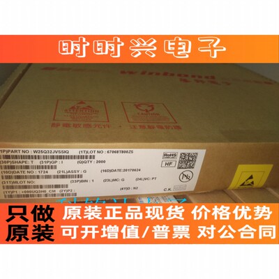 W25Q32JVSSIQ WINBOND SOP8存储器 原装现货 实物拍摄 假一赔十