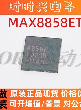 MAX8858ETJ MAX8858E 8858E QFN32 全新原装正品质量保证可直拍