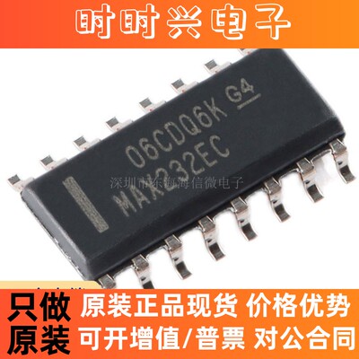 全新原装 贴片 MAX232ECDR SOIC-16 RS-232 驱动器/接收器IC芯片