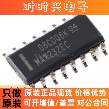 全新原装 贴片 MAX232ECDR SOIC-16 RS-232 驱动器/接收器IC芯片