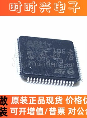 典芯  STM32F105RBT6 STM32F105RB LQFP-64 128K闪存 芯片