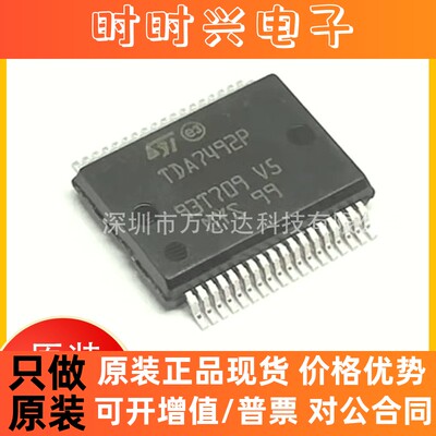 TDA7492P13TR 音频放大器 TDA7492P 全新原装 SSOP36 一站式配单