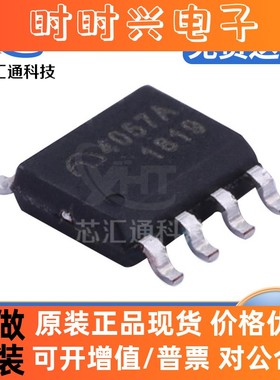 ME4057ASPG SOP-8 集成电路IC 1A锂电池充电芯片 电子元器件配单