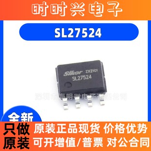 全新原装 SL27524 丝印SL27524 贴片SOIC-8 双通道栅极驱动器芯片