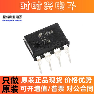L272M 放大器芯片 DIP8 全新IC原装 线性  直插 现货供应 L272