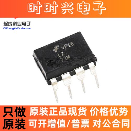 L272M 放大器芯片 DIP8 全新IC原装 线性  直插 现货供应 L272