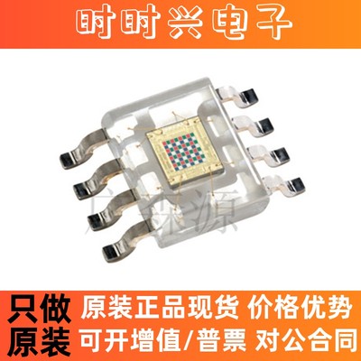 TCS3200D-TR全新原装AMS颜色环境光传感器IC芯片SOP-8 替换TCS230
