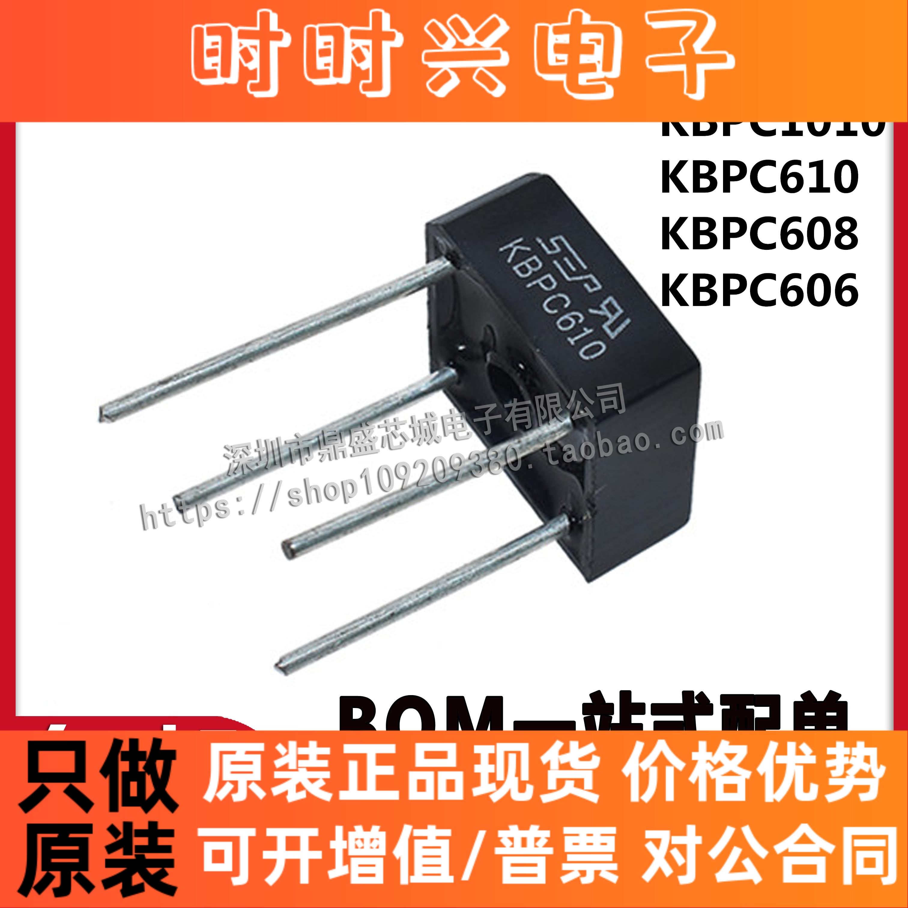 全新 KBPC1010 KBPC610 KBPC608 KBPC606 单相整流桥桥堆 方桥4脚