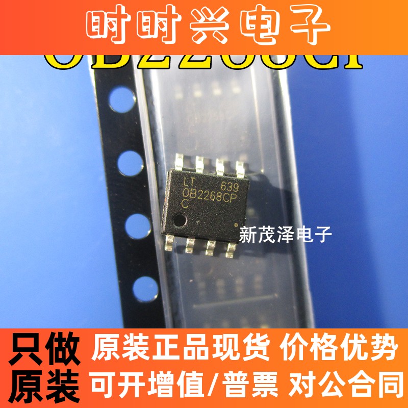 全新原装 OB2268CP SOP8脚 液晶电源管理芯片IC 082268CP 可直拍