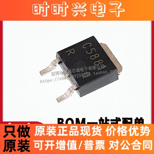 全新原装 2SC5881 C5881 TO-252 NPN贴片功率三极管 MOS场效应管