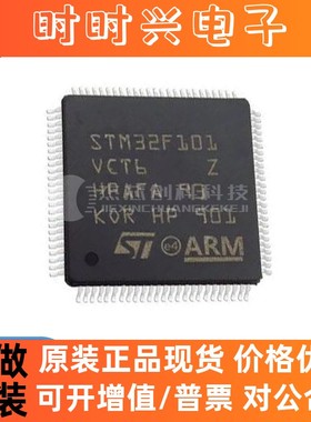 STM32F101VCT6 LQFP-100 全新原装 单片机 32位微控制器芯片IC