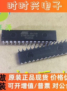 ATMEGA328P-PU 微控制器芯片 32K闪存 直插DIP-28 全新原装 现货