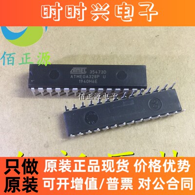 ATMEGA328P-PU 微控制器芯片 32K闪存 直插DIP-28 全新原装 现货