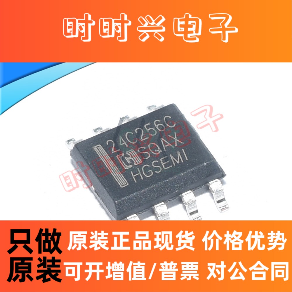 全新?AT24C256M/TR 24C256贴片SOP-8?双线串行EEPROM存储器