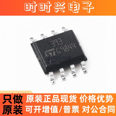 全新原装 贴片 LM393DT SOIC-8 电压比较器IC芯片