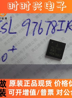 全新原装 ISL97678IRZ ISL97678IR ISL97678 QFN 集成IC电路芯片