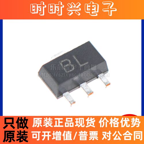 原装正品 BCX56-16 丝印BL SOT89 NPN 80V/1A 贴片三极管（10只）