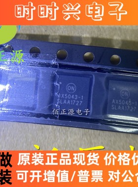 AX5043-1-TA05 AX5043-1 射频收发器芯片 封装QFN 全新原装 现货