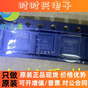 AX5043-1-TA05 AX5043-1 射频收发器芯片 封装QFN 全新原装 现货