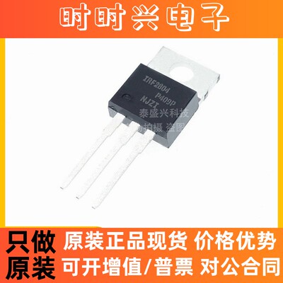 现货供应 IRF2804PBF 品牌IR 封装TO-220 场效应MOS管集成IC