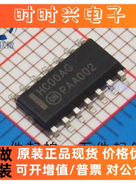 原装进口 MC74HC00ADR2G 贴片 SOIC-14 丝印:HC00AG 逻辑IC 芯片