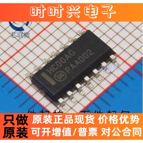 原装进口 MC74HC00ADR2G 贴片 SOIC-14 丝印:HC00AG 逻辑IC 芯片