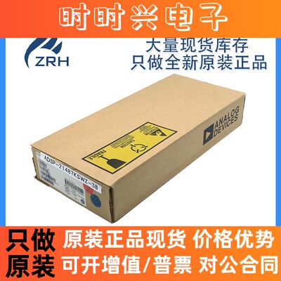 全新进口 ADSP-21487KSWZ-3B 封装LQFP176 数字信号处理器芯片