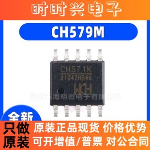 CH577F CH582M CH571K 全新原装 CH573F CH578M 蓝牙MCU CH579M
