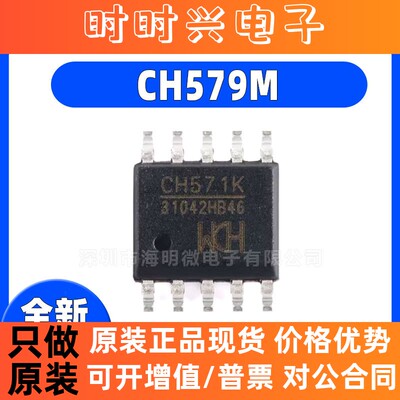 全新原装 CH579M CH578M CH577F CH582M CH571K F CH573F 蓝牙MCU