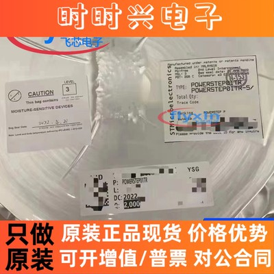 POWERSTEP01TR 原装正品 贴片 WFQFPN-89 电机驱动芯片 批量咨询