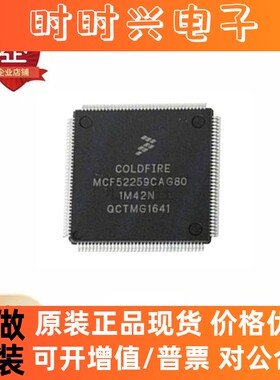 MCF52259CAG80 封装 LQFP-144 单片机32位微控制器MCU芯片 原装全