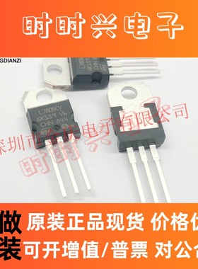现货 L7805CV-DG TO220封装 L7805CV 1.5A 5V 原装正品三端稳压管