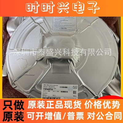 RDA/锐迪科RDA5807M 电子元器件MSOP-10 无线收发芯片IC全新原装