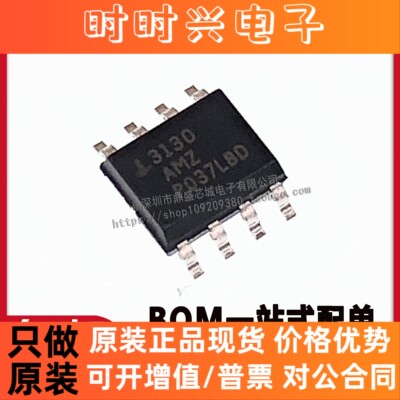 全新 CA3130 CA3130A CA3130AMZ 运算放大器芯片 封装SOP8 可直拍
