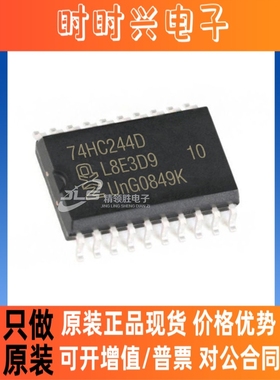 原装现货 74HC244D 74HC244 SN74HC244D 封装SOP-10 驱动器IC芯片