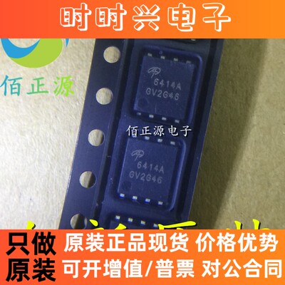 AON6414A 丝印6414A N沟道 MOS场效应管 贴片DFN-8 全新原装 现货
