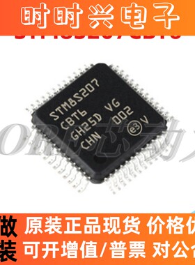 STM8S207CBT6 LQFP-48 24MHz/ 128KB闪存/ 8位微控制器-MCU